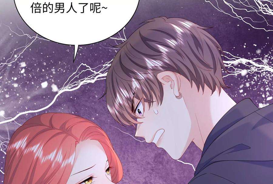 我靠恶意逆转人生57话 你们俩睡过了吗