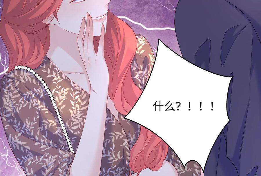 我靠恶意逆转人生57话 你们俩睡过了吗