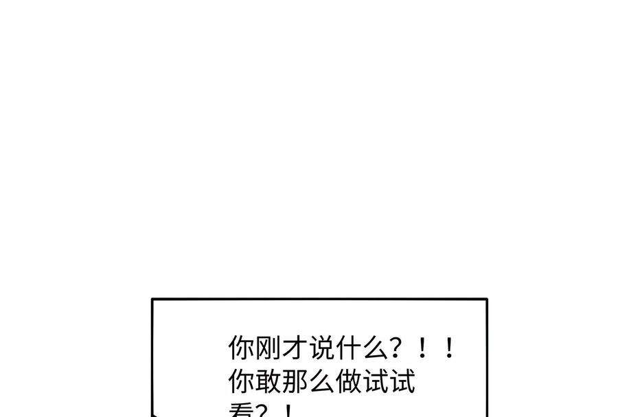 我靠恶意逆转人生57话 你们俩睡过了吗