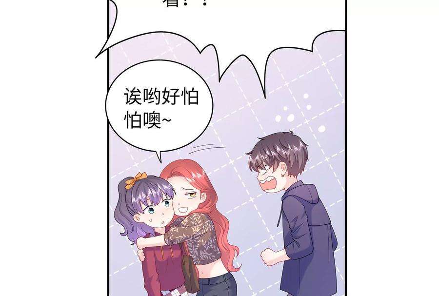 我靠恶意逆转人生57话 你们俩睡过了吗