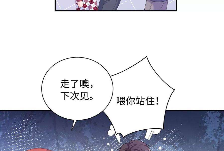 我靠恶意逆转人生57话 你们俩睡过了吗