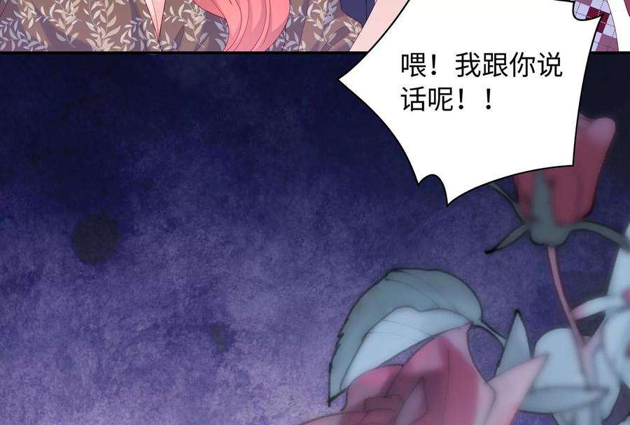 我靠恶意逆转人生57话 你们俩睡过了吗