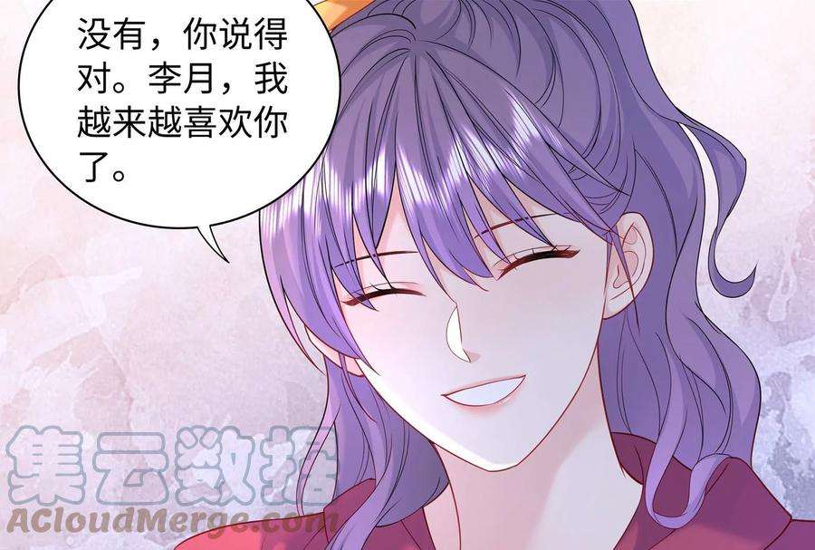 我靠恶意逆转人生57话 你们俩睡过了吗