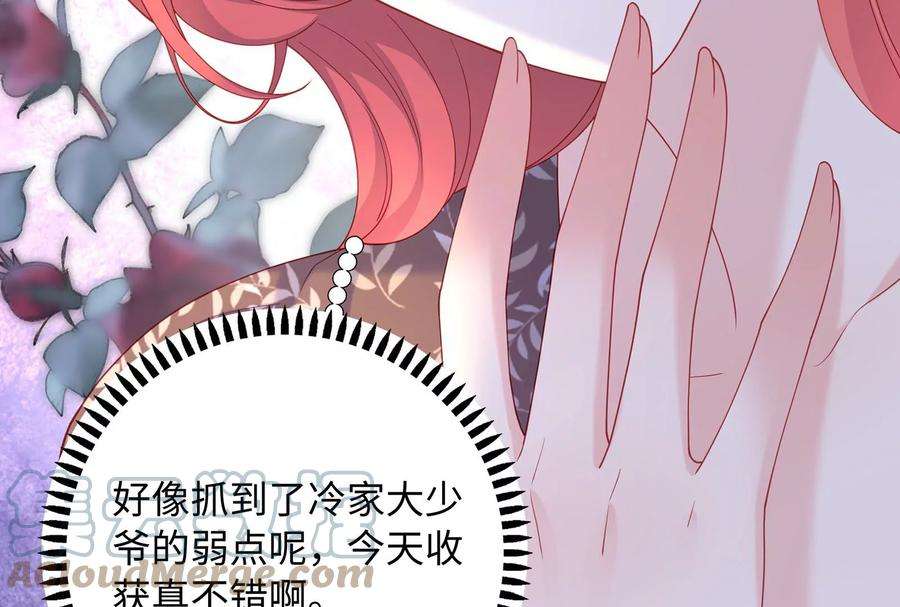 我靠恶意逆转人生57话 你们俩睡过了吗