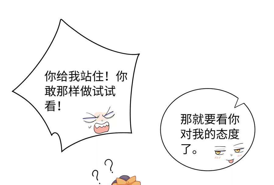 我靠恶意逆转人生57话 你们俩睡过了吗