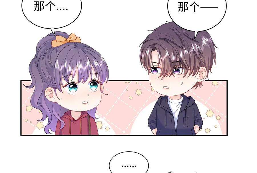 我靠恶意逆转人生57话 你们俩睡过了吗