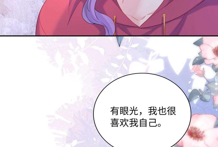 我靠恶意逆转人生57话 你们俩睡过了吗