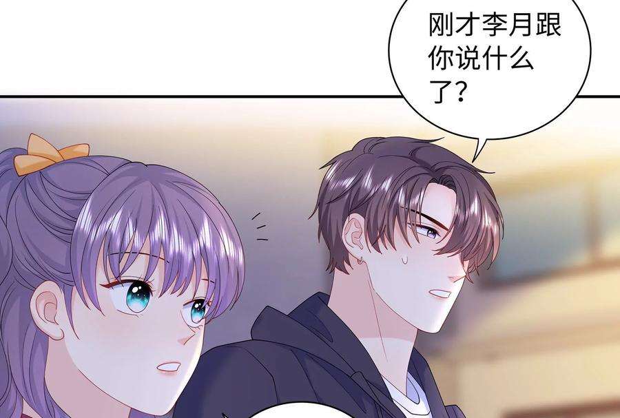 我靠恶意逆转人生57话 你们俩睡过了吗