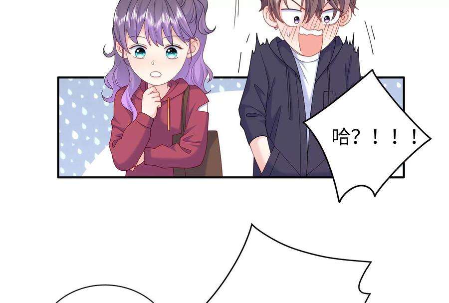 我靠恶意逆转人生57话 你们俩睡过了吗