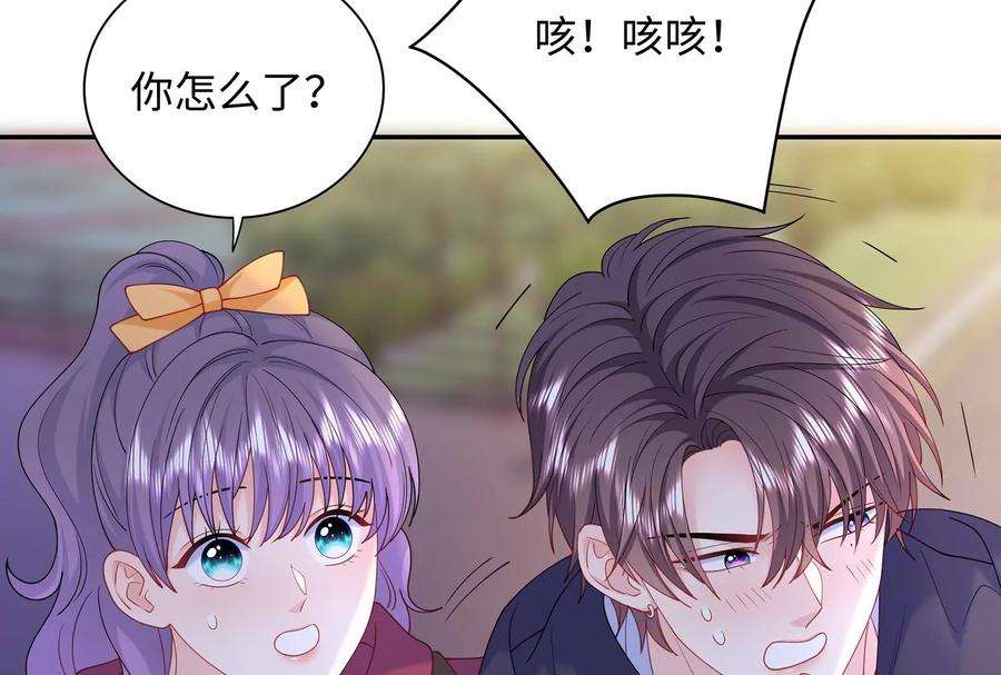 我靠恶意逆转人生57话 你们俩睡过了吗