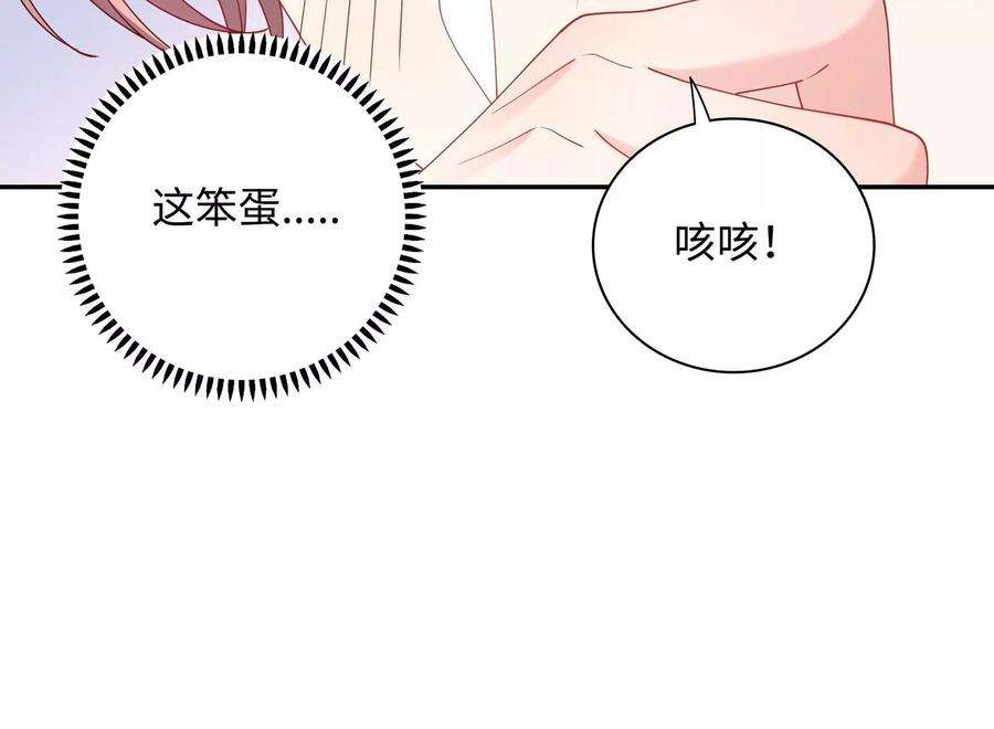 我靠恶意逆转人生57话 你们俩睡过了吗