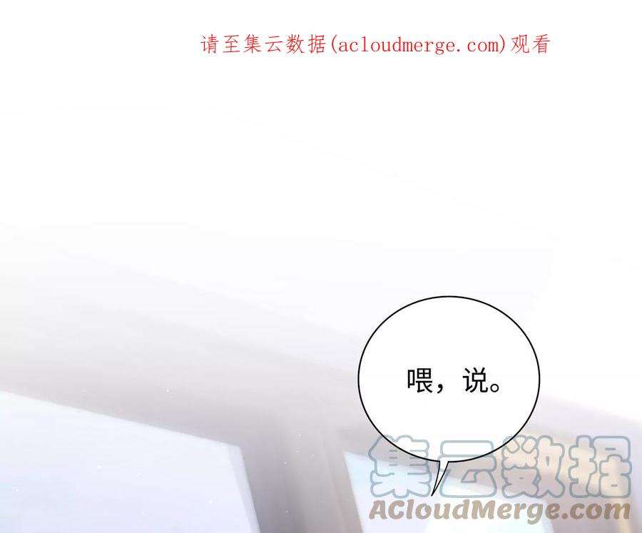 我靠恶意逆转人生59话 穿上我的衣服吧