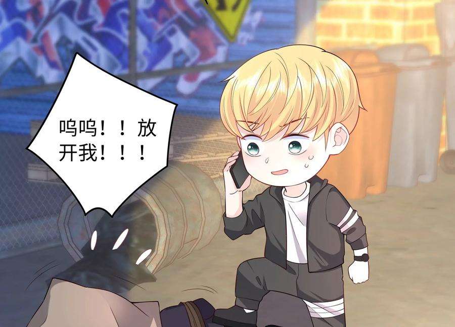 我靠恶意逆转人生59话 穿上我的衣服吧