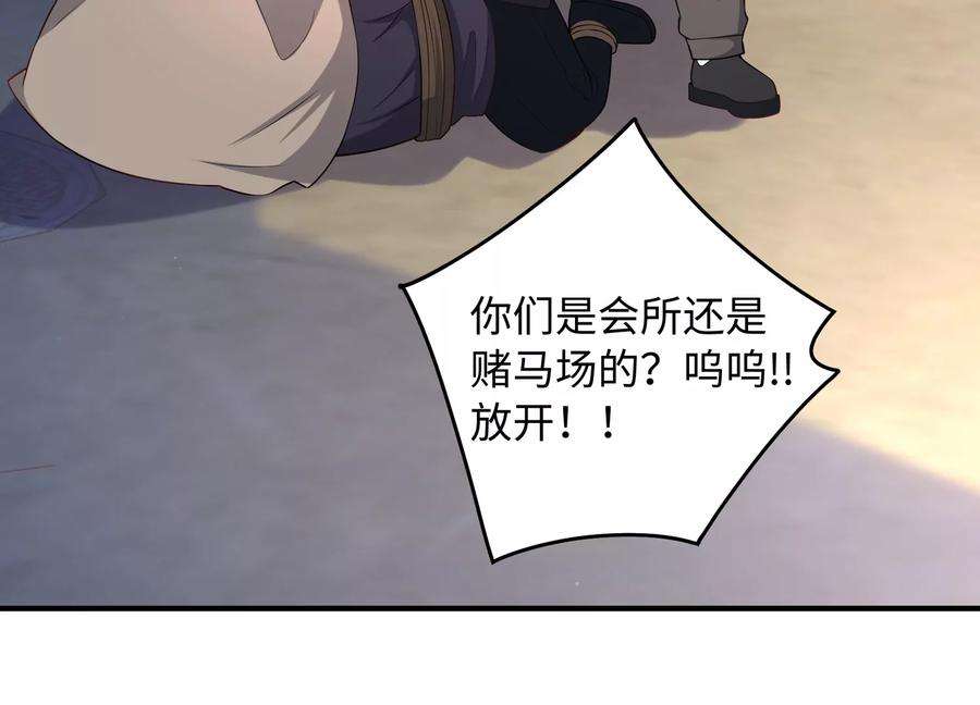 我靠恶意逆转人生59话 穿上我的衣服吧