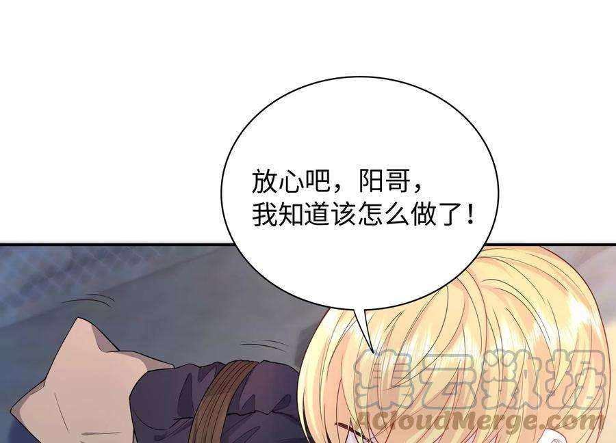 我靠恶意逆转人生59话 穿上我的衣服吧