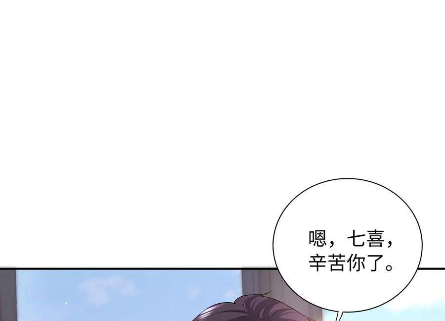 我靠恶意逆转人生59话 穿上我的衣服吧