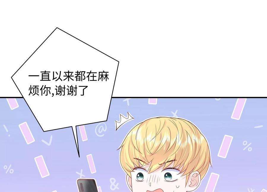 我靠恶意逆转人生59话 穿上我的衣服吧