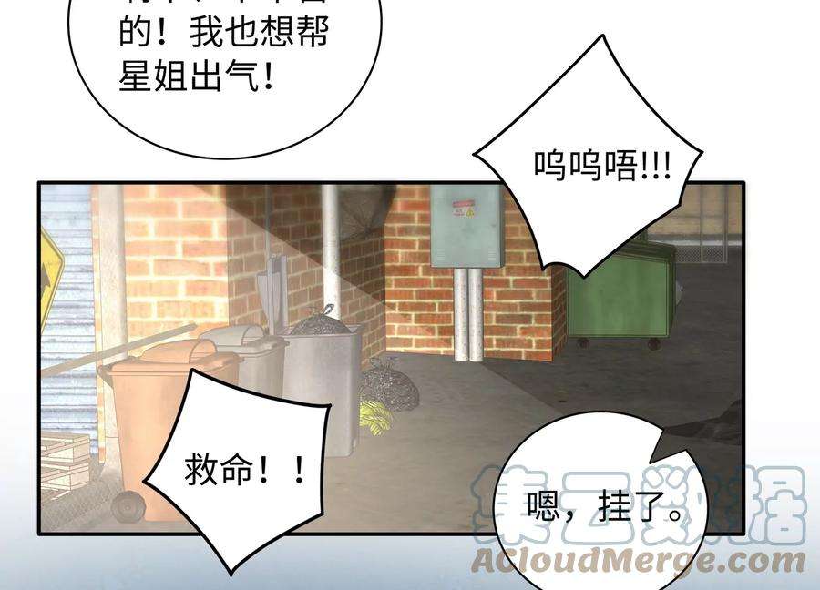 我靠恶意逆转人生59话 穿上我的衣服吧