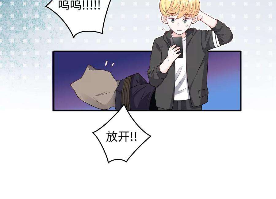 我靠恶意逆转人生59话 穿上我的衣服吧