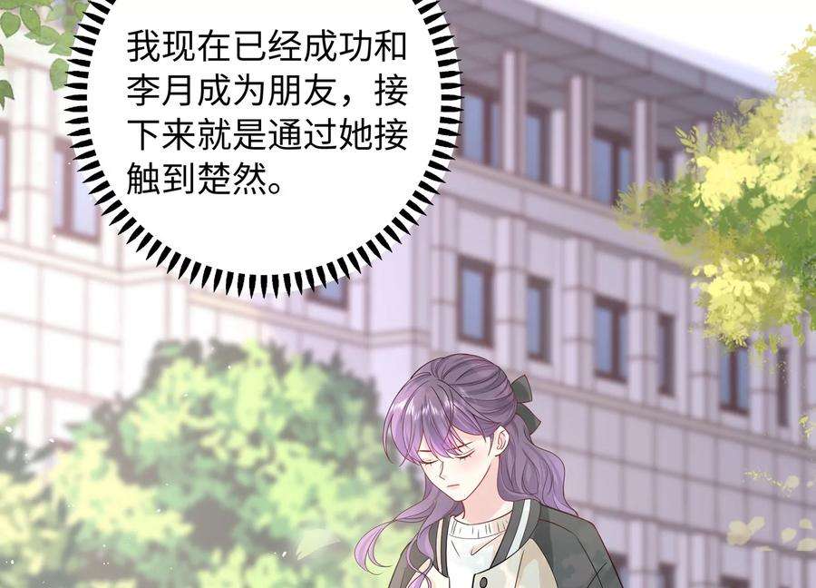 我靠恶意逆转人生59话 穿上我的衣服吧