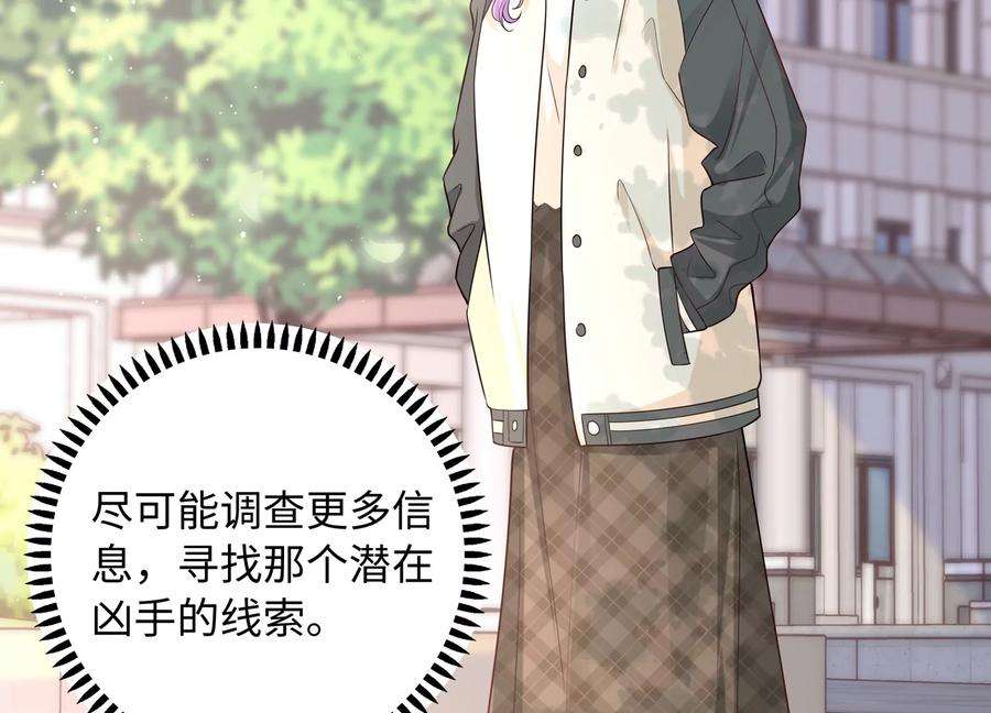 我靠恶意逆转人生59话 穿上我的衣服吧