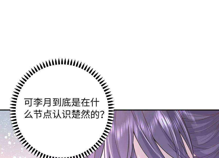 我靠恶意逆转人生59话 穿上我的衣服吧