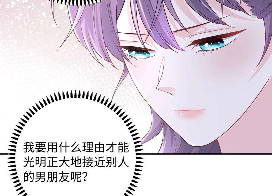 我靠恶意逆转人生59话 穿上我的衣服吧