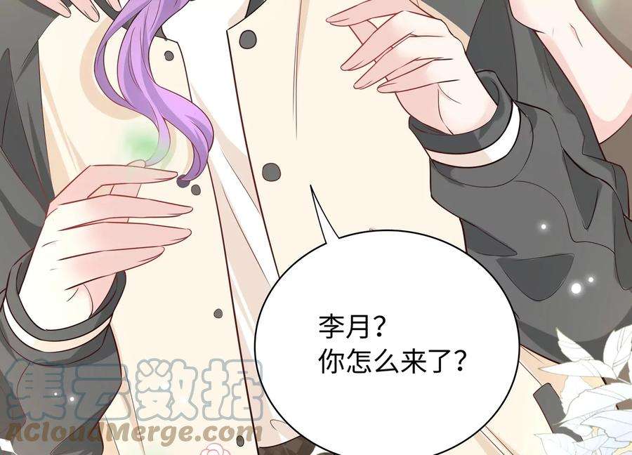 我靠恶意逆转人生59话 穿上我的衣服吧