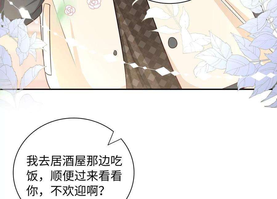 我靠恶意逆转人生59话 穿上我的衣服吧