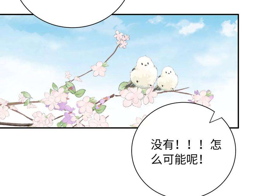 我靠恶意逆转人生59话 穿上我的衣服吧