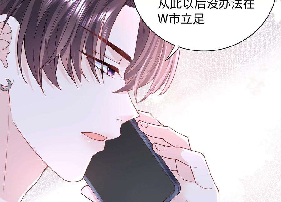 我靠恶意逆转人生59话 穿上我的衣服吧