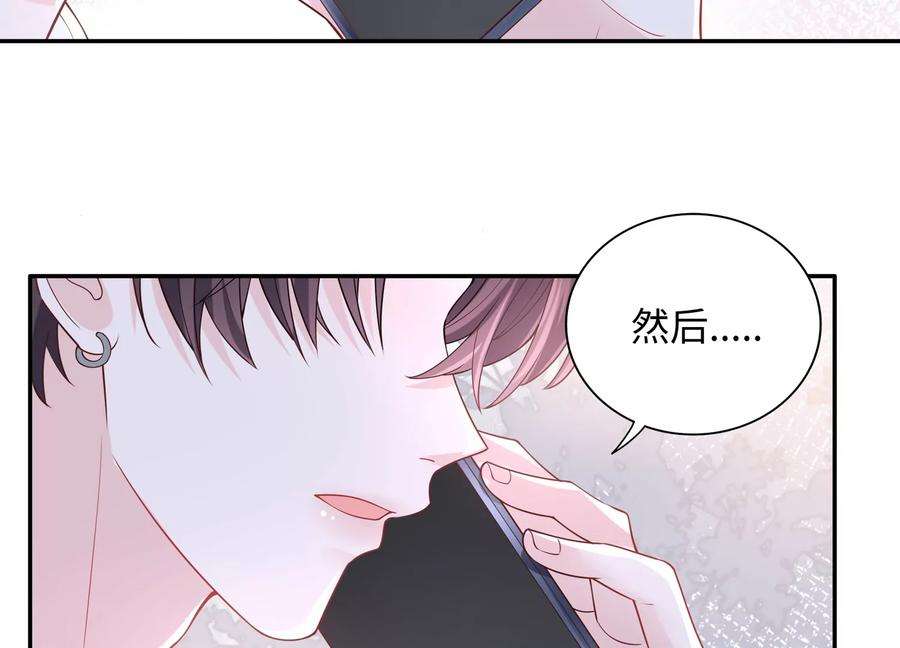 我靠恶意逆转人生59话 穿上我的衣服吧