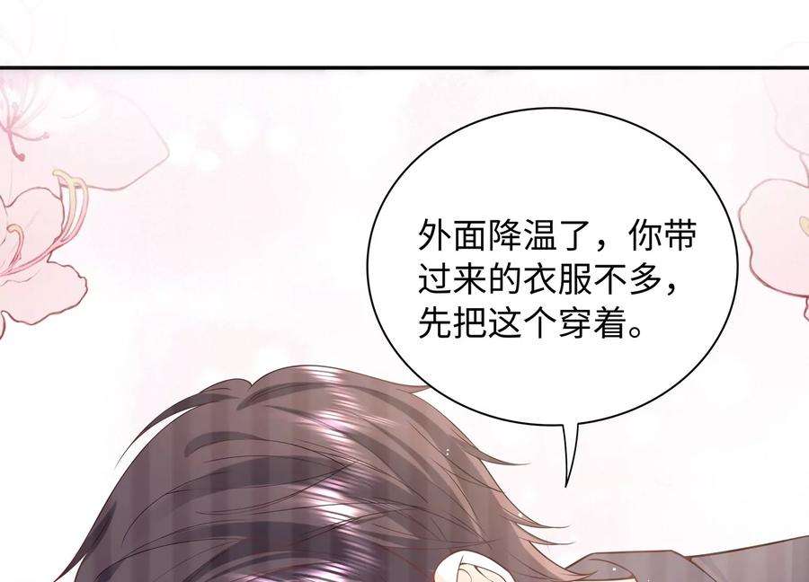 我靠恶意逆转人生59话 穿上我的衣服吧