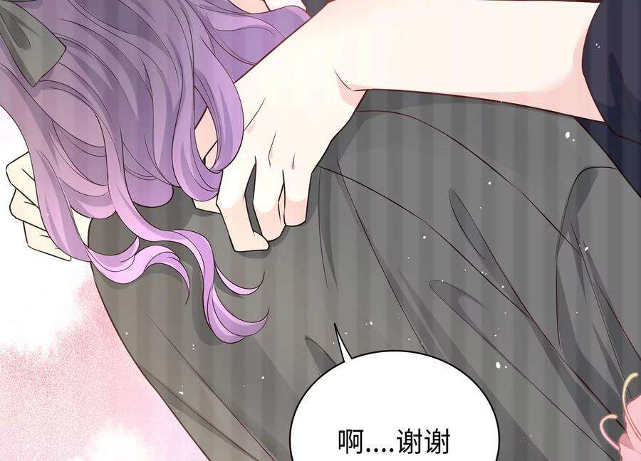 我靠恶意逆转人生59话 穿上我的衣服吧