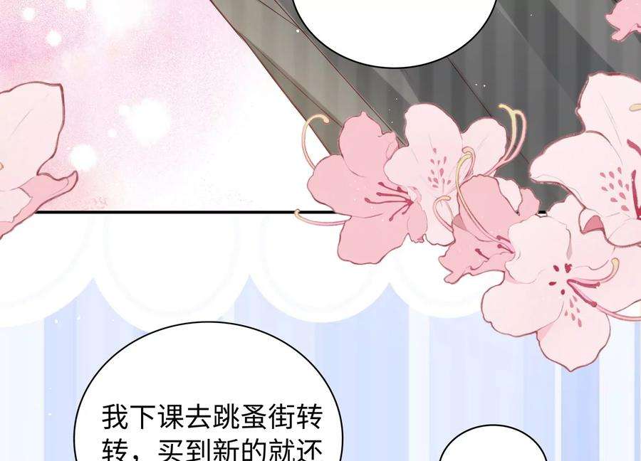 我靠恶意逆转人生59话 穿上我的衣服吧