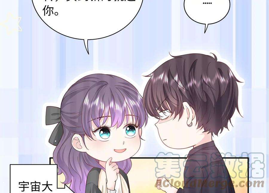 我靠恶意逆转人生59话 穿上我的衣服吧