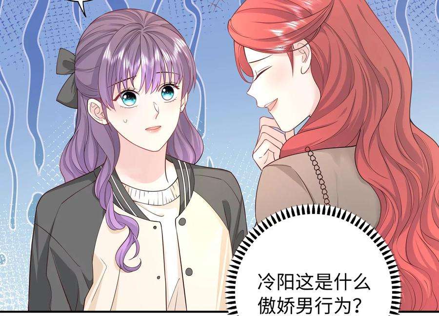 我靠恶意逆转人生59话 穿上我的衣服吧