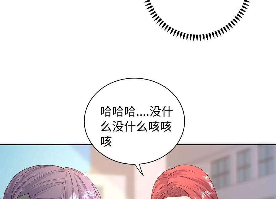 我靠恶意逆转人生59话 穿上我的衣服吧