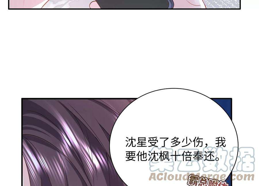 我靠恶意逆转人生59话 穿上我的衣服吧