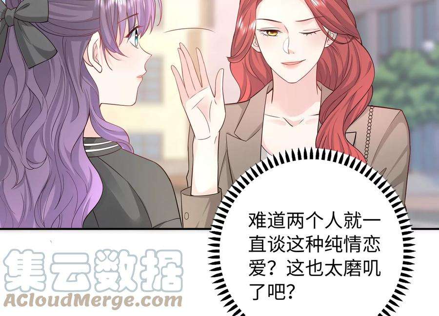 我靠恶意逆转人生59话 穿上我的衣服吧
