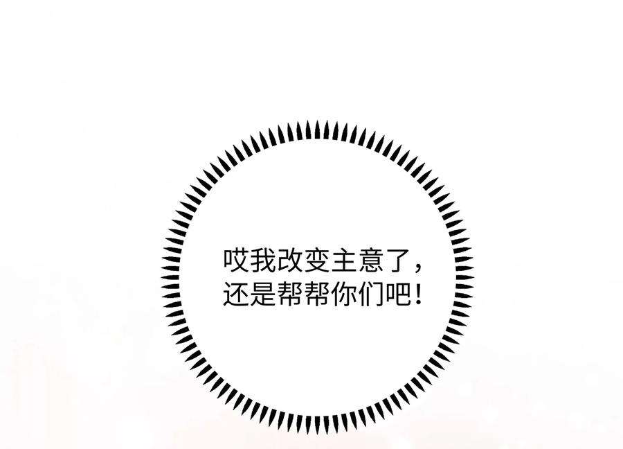 我靠恶意逆转人生59话 穿上我的衣服吧