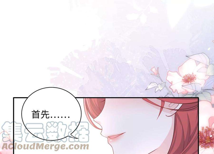 我靠恶意逆转人生59话 穿上我的衣服吧