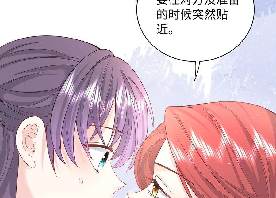 我靠恶意逆转人生59话 穿上我的衣服吧