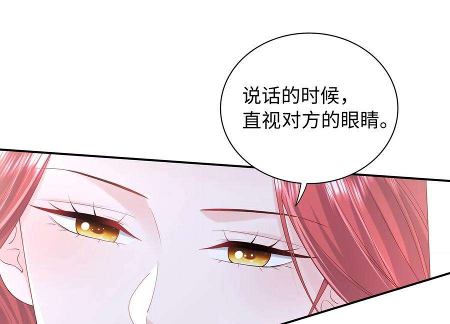 我靠恶意逆转人生59话 穿上我的衣服吧