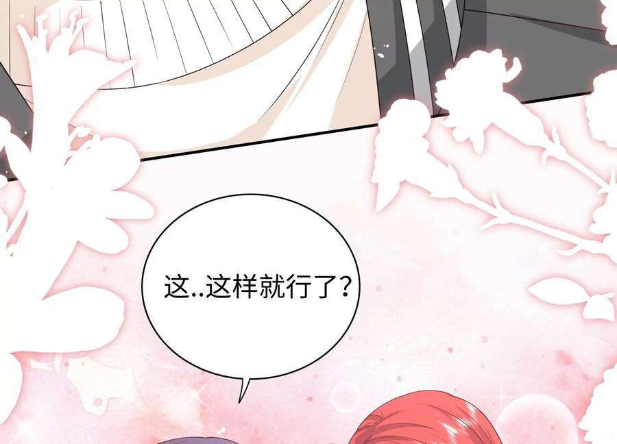 我靠恶意逆转人生59话 穿上我的衣服吧