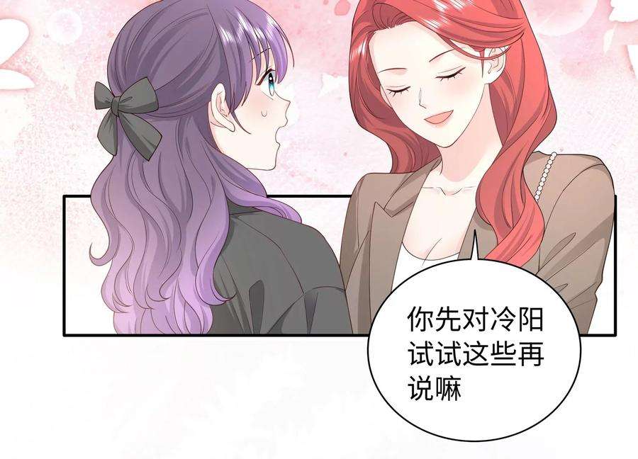 我靠恶意逆转人生59话 穿上我的衣服吧