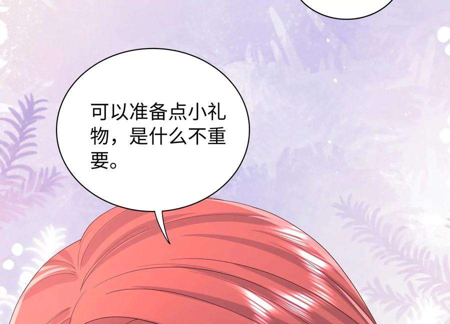 我靠恶意逆转人生59话 穿上我的衣服吧