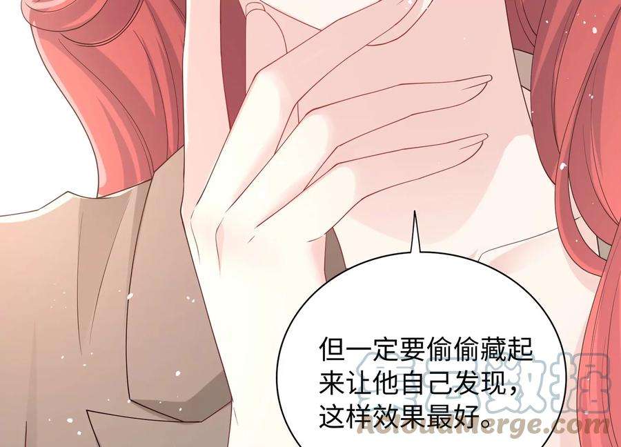 我靠恶意逆转人生59话 穿上我的衣服吧