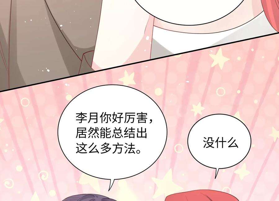 我靠恶意逆转人生59话 穿上我的衣服吧