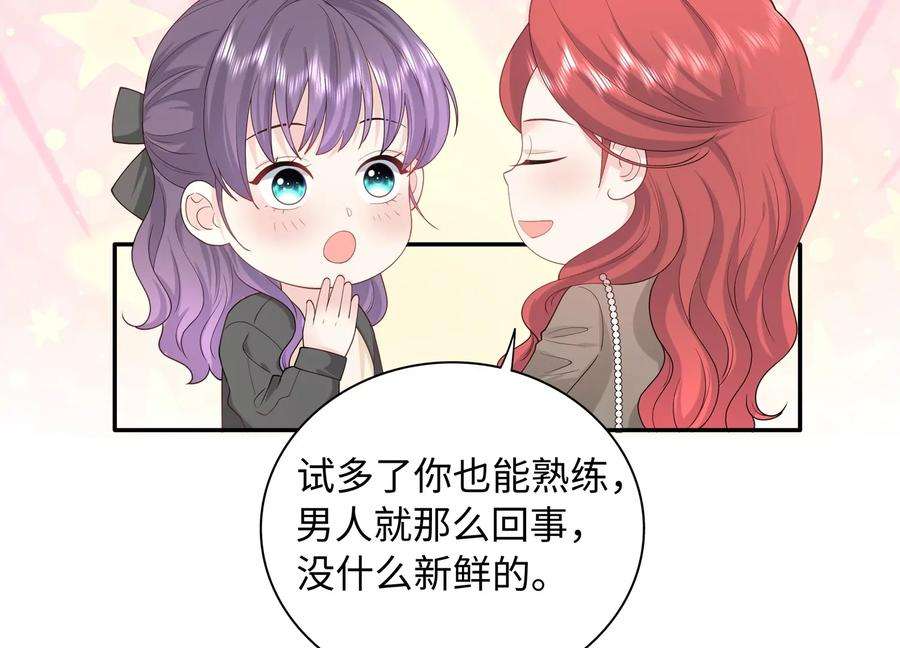 我靠恶意逆转人生59话 穿上我的衣服吧